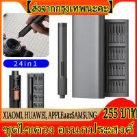 ราคา 24 IN 1 ชุดไขควง อเนกประสงค์ ไขควง ด้ามแม่เหล็ก พร้อม หัวสกรู สำหรับเปลียน 24 แบบ Wiha Technical Screwdriver Set 24 Precision Magnetic (9324041376)