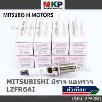 ราคา ราคา 3หัว ราคาพิเศษ หัวเทียนใหม่แท้ Mitsubishi irridium ปลายเข็ม เกลียวยาว Mirage ปี12 21 Attrage Space wagon ปี04 11 NGK LZFR6AI Mitsu P N MN158596 (20681121387)