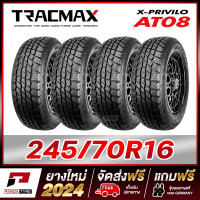 ราคา TRACMAX 245 70R16 ยางรถยนต์ขอบ16 รุ่น X PRIVILO AT08 x 4 เส้น ยางใหม่ผลิตปี 2024 ตัวหนังสือสีดำ (21407114883)