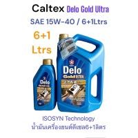 ราคา Caltex Delo Gold Ultra SAE 15W 40 CI 4 6 16 26 3ลิตร น้ำมันเครื่องยนต์ดีเซลเกรดรวมคุณภาพสูง สูตรพิเศษเทคโนโลยี ไอโซซิน ISOSYN ACEA E7 Volvo VDS 3 JASO DH 1 MAN M3275 1 (14145560006)