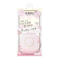 ราคา CLUB SUPPIN POWDER C FRAGRANCE OF SAKURA JASMINE คลับ ซุปปิ้น พาวเดอร์ แป้งฝุ่นบำรุงผิว กลิ่นซากุระผสมดอกมะลิ ทานอนได้ 24 ชม ไม่ต้องล้างออก (9188241623)