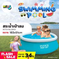 ราคา สระว่ายน้ำขนาดใหญ่ สระว่ายน้ำแบบเป่าลมทรงกลม RECTANGULAR FRAME POOL รุ่น 28101 ยี่ห้อ INTEX (21385213512)