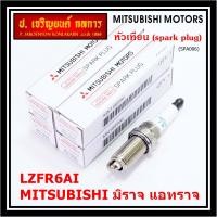 ราคา ราคา 3หัว ราคาพิเศษ หัวเทียนใหม่แท้ Mitsubishi irridium ปลายเข็ม เกลียวยาว Mirage ปี12 21 Attrage Space wagon ปี04 11 NGK LZFR6AI Mitsu P N MN158596 (20680943616)