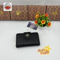 ราคา Coach 2in1 สีเรียบ กระเป๋าสตางค์ผู้หญิง กระเป๋าสตางค์ใบกลาง 6นิ้ว (16088638874)