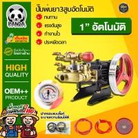 ราคา ปั๊มพ่นยา 3 สูบรุ่นธรรมดา รุ่นตัดอัตโนมัติ เครื่องพ่นยา3สูบ ปั๊มพ่นยาแรงดันสูง แรงดันดี ไม่มีตัด (17120792381)