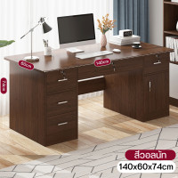 ราคา โต๊ะผู้บริหาร โต๊ะทำงาน โต๊ะออฟฟิศ ไม้ โต๊ะทำงานไม้ โต๊ะสำนักงาน โต๊ะคอมพิวเตอร์ Office table ขนาด140cm เคาน์เตอร์กว้าง พร้อมส่ง (20467176693)