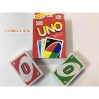 ราคา ไพ่อูโน่ ไพ่UNO ไพ่uno ไพ่unoจิ๋ว ไพ่ยูโน่เด็ก การ์ดอูโน่ UNO (21365002518)