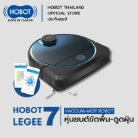 Hobot หุ่นยนต์ทำความสะอาดพื้น 4 in1 รุ่น LEGEE 7