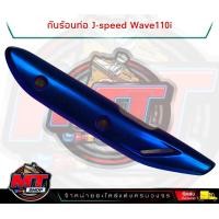 ราคา ลดล้างสต๊อก กันร้อน เวฟ110i ดรีม110i เวฟ125เก่า ทอง ไทเท ยิงทราย ไม่มีประกัน ไม่รับเปลี่ยนหรือคืนทุกกรณี สียิงทราย (17433426416)