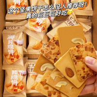 ราคา แพนเค้กกรอบมะพร้าวกรอบเม็ดมะม่วงหิมพานต์ถั่วกรอบชีสเค้กแพนเค้กกรอบมะพร้าวกรอบ30แพ็ค (20681944164)