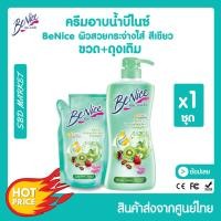 ราคา โปร 1 แถม 1 LOTใหม่ Benice บีไนซ์ ครีมอาบน้ำ กระชับผิว 450ml ขวดปั๊ม บิวตี้ฟูล ไวท์เทนนิ่ง ผิวชุ่มชื้น (16474909058)