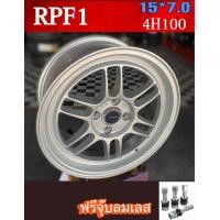 ราคา แม็กขอบ15 RPF1 สีบรอนซ์ ราคา4วง (21307410786)
