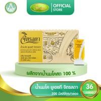 ราคา นมยูเอชที UHT รสจืด สวนจิตรลดา ปริมาตรสุทธิ 200 มล จำนวน 36 กล่อง 1 ลังน้ำหนักรวม 7200 มล นมจิตรลดา นมUHT นมจืด (9887725256)