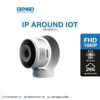 ราคา DENGO IP AROUND IOT กล้องวงจรปิด WIFI ดูบนแอพ ชัด Full HD แท้ จับเสียง การเคลื่อนไหว ขนาดกระทัดรัด ติดตั้งง่าย ประกัน 1 ปี มีบริการ (9668339543)