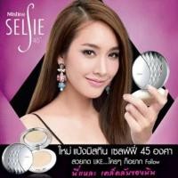 ราคา แป้งมิสทีน เซลฟี่ 45 องศา ของแท้ Mistine Selfie Super Filter Powder SPF25PA ตลับสีเงินรุ่นเดิมตลับใหญ่ (16119558499)