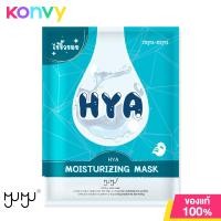 ราคา MYU MYU Moisturizing Mask 25g มิว มิว มอยซ์เจอไรซิ่ง มาสก์ (21393455199)