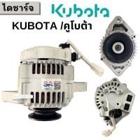 ราคา ไดชาร์จ KUBOTA รถไถคูโบต้า 40A 12V Alternator L3408 L4508 L4708 พร้อมปลั๊ก (21236410557)