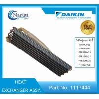 ราคา Daikin แผงรังผึ้งคอล์ยเย็น Part 1117444 (19824233020)