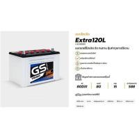 ราคา แบตเตอรี่รถยนต์ ไฮบริด GS 75 แอมป์ รุ่น EXTRA120L สำหรับ รถกระบะ (21407556321)