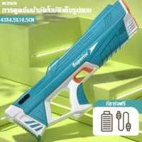 ราคา ปืนเก็บน้ำไฟฟ้าอัตโนมัติเต็มรูปแบบ ปืนฉีดน้ำไฟฟ้าอัตโนมัติสำหรับเด็ก ปืนฉีดน้ำไฟฟ้า ปืนฉีดน้ำเด็ก Electric Water Gun Automatic ปืนฉีดน้ำกระบอกฉีดน้ำสงกรานต์ ของเล่นหน้าร้อน ปืนฉีดน้ำขนาดใหญ่ ของเล่นปื