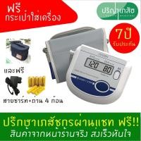 ราคา ศูนย์ไทย เครื่องวัดความดัน Citizen CH 452 Blood pressure monitor ซิติเซ่น รับประกัน 7 ปี (399636974)