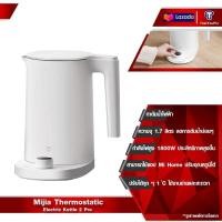 ราคา Xiaomi Mijia Thermostatic Electric Kettle 2 2Pro กาต้มน้ำร้อนไร้สายระบบดิจิตอล กาน้ํา กาต้มน้ำไฟฟ้า กาน้ำร้อน กาต้มไฟฟ้า กาน้ำไฟฟ้า กาต้มน้ําพกพา 1800 (21198389264)