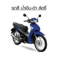 ราคา แท้100 บังลมหน้า ชิ้นใหญ่ Wave110 i ปี 2022 มีสติ๊กเกอร์ติดมาให้จากโรงงาน เบิกศูนย์ HONDA เฟรมรถ เปลือกรถ เฟรมรถเวฟ110i บังลมเวฟ H113 (16274293970)