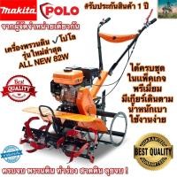 ราคา เครื่องพรวนดิน รถไถเดินตาม ยกร่อง 2 เพลา จากผู้นำเข้า MAKITA ไถนาได้ สาดดิน ปลูกผัก รับประกัน1 ปี พร้อมของสมนาคุณจากศูนย์ไทยจุใจ (21405572534)