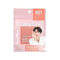 ราคา Cathy Doll Nude Matte Blusher 6g ปัดแก้ม เคที่ดอลล์ บลัชออน สีนู้ดแมท เนื้อละเอียด (6212324215)