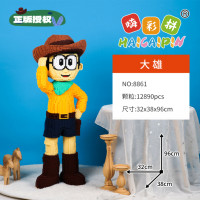 ราคา ตัวต่อตัวต่อฟันเฟือง โนบิตะ ฟันเฟืองใหญ่ ขนาดใหญ่ 96 Cm (20702347636)