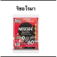 ราคา เนสกาแฟ 60 ซอง เนสกาแฟ 3in1 60 ซอง เนสกาแฟ ขายปลีก ขายยกแพ็ค เนสกาแฟ สินค้าพร้อมจัดส่ง (21410947176)