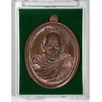 ราคา เหรียญพ่อท่านผ่อง รุ่นแรก เนื้อทองแดงไม่ตัดปีก พิธีมหาพุทธาภิเษกใหญ่ วัตถุมงคล รุ่นแรก พ่อท่านผ่อง จ พัทลุง (12742606067)