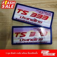 ราคา ขายดี กรอบป้ายทะเบียนรถยนต์กันน้ำ รุ่นขอบบาง ลายเคฟล่า (17148709351)