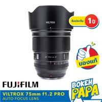 ราคา VILTROX 75mm F1 2 XF PRO FUJI FX เลนส์ ออโต้โฟกัส AF สำหรับใส่กล้อง Fuji Mirrorless ได้ทุกรุ่น VILTROX AUTO FOCUS Lens 75 MM F 1 2 เมาท์ X Mount ฟูจิ (18502903663)