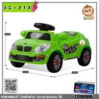 ราคา รถแบตเตอรี่เด็กนั่ง BM มินิ รถเก๋ง รถไฟฟ้า รถแบตเตอรี่เด็ก ราคาถูก รถแบตเตอรี่ รถเด็ก รถแบต รถแบตเตอรี่ รถแบตเต็ก AC 213 (8021094100)