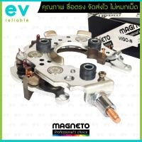 ราคา แผงไดโอด วีโก้ วีออส ยาริส อัลติส คัมรี VIGO แบรนด์ MAGNETO แท้ ไดโอดเม็ดเต็ม หนา คุณภาพสูง สำหรับ ไดชาร์จ ND ฝาดำ VIOS YARIS ALTIS CAMRY FORTUNER ไดโอดไดชาร์จ โตโยต้า TOYOTA ALTERNATOR RECTIFIER (214