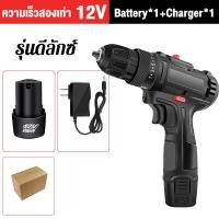 ราคา 36V สว่านไร้สาย สว่านไฟฟ้าไร้สาย สว่าน 3in1 แบตเตอรี่ Li ion2 ก้อน อุปกรณ์ครบ รวม38ชิ้น Cordless Drill (21357398462)