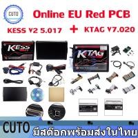 ราคา จัดส่งที่รวดเร็ว เครื่องมือเขียนโปรแกรม kess V2 v5 017 ECU OBD2 เครื่องมือวิเคราะห์ปัญหารถยนต์โทเค็นไม่จำกัด (21326978846)