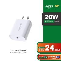 ราคา UGREEN หัวชาร์จเร็ว PD 20W Quick Charge 3 0 Adapter Type C US Plug รุ่น 60449 (21393452109)
