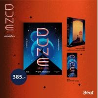 ราคา มหาศึกแห่งดูน 2 พระประสงค์แห่งทราย (21411915079)