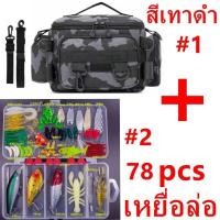 ราคา Lure Fishing Bag กระเป๋าตกปลาอเนกประสงค์ความจุสูงคันเบ็ดกระเป๋าเป้สะพายหลังคันเบ็ด คีม คีม กระเป๋าตกปลาสำหรับเหยื่อตกปลา (20821131878)