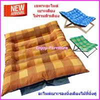 ราคา อะไหล่ผ้านวมเตียงพักผ่อน ผ้าเตียงชายหาดขนาดใหญ่ ที่นอนเตียงพักผ่อน ผ้าเตียงพักผ่อนไม้ ผ้าเตียงชายหาดใหญ่ อะไหล่ผ้าเตียงพักผ่อน (15830127824)