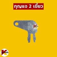 ราคา สวิตช์ขั้วแบต กุญแจ แคท CAT E312B 312C 312D 320B 320C 320D สวิทช์ขั้วแบตเตอรี่ กุญแจขั้วแบต KMอะไหล่รถขุด Excavator Parts (7667222878)