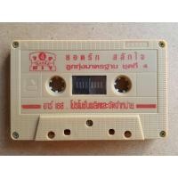 ราคา เทปเพลง ม้วนเปล่าไม่มีปก ม้วนละ 20 บาท ชุดที่2 เทปเพลงไทย เทปมือสอง เทปคาสเซ็ท (18502245956)
