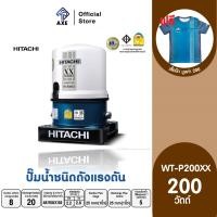 ราคา HITACHI WT P200XX ปั๊มอัตโนมัติ ถังกลม 200W 1 นิ้ว AXE OFFICIAL (10993639926)