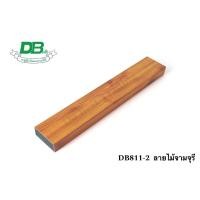 ราคา อลูมิเนียมลายไม้ DB ฟิล์มอิตาลี อลูมิเนียมกล่องลายไม้ ทำรั้ว ทำประตูรั้ว ทำระแนง 2นิ้ว ทักแชทก่อนสั่งสินค้า (19203564472)