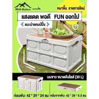 ราคา WTHB กล่องเก็บของ กล่องเก็บของพลาสติก กล่องทรง กล่องเก็บของพับเก็บได้ กล่องใส่อุปกรณ์แค้มป์ปิ้ง กล่องพับกลางแจ้ง Outdoor ใส่ของท้ายรถ เก็บของในบ้านอเนกประสงค์ กล่องพับ Folding ล่องใส่อุปกรณ์แค้มป์ปิ้ง