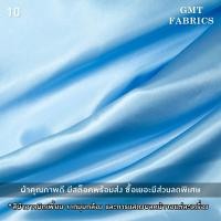 ราคา ต่วนแข็ง ผ้าต่วนแข็ง ผ้าต่วนหนา ผ้าหน้ากว้าง60นิ้ว เมตรละ 50 (19857101493)