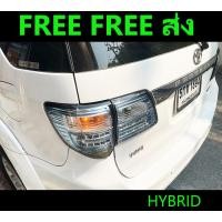 ราคา ส่งฟรี ไฟท้ายแต่ง Fortuner 2011 2012 2013 2014 Fortuner Champ Hybrid Style (13110009121)