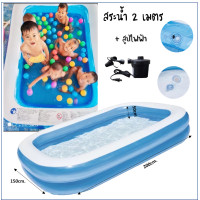 ราคา ToyNamus สระน้ำเป่าลม สระน้ำทรงเหลี่ยม 2เมตร 2ชั้น และ 3 เมตร 3 ชั้น สีฟ้า เลือกได้ สระน้ำ สระเป่าลม (535838295)